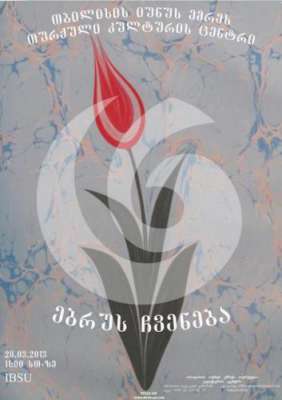 FESTİVAL VE ORGANİZASYONLAR